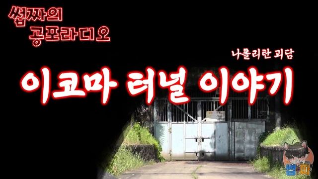 중간광고x [일본 2ch괴담] 모아듣기 #2ch #일본괴담 #소름돋는이야기 смотреть онлайн