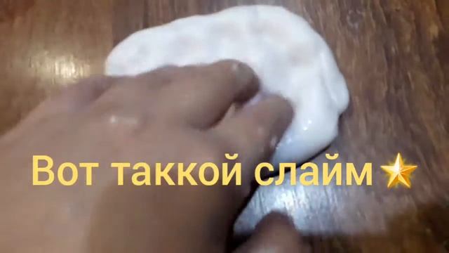 Шок😱плотный слайм без крахмала!Получился?(Flamingo_Slime) смотреть онлайн