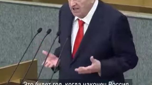 Владимир Вольфович Жириновский как в воду глядел. смотреть онлайн