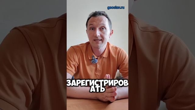 Что такое упрощенная регистрация дома?