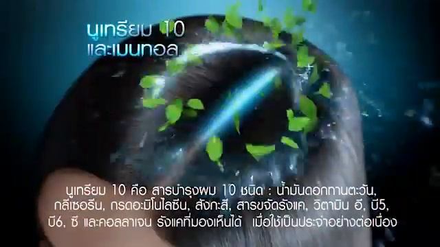 CLEAR ICE COOL MENTHOL : เปิดความสดชื่นสุดขั้ว จุดจบของรังแค смотреть онлайн