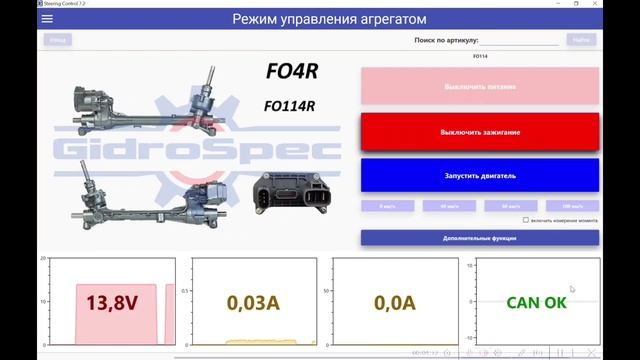 Анализатор CAN новая функция в EPStest