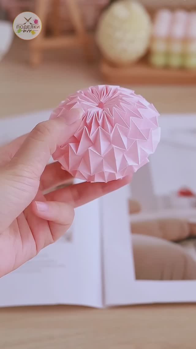 Волшебный шар оригами из бумаги смотреть онлайн