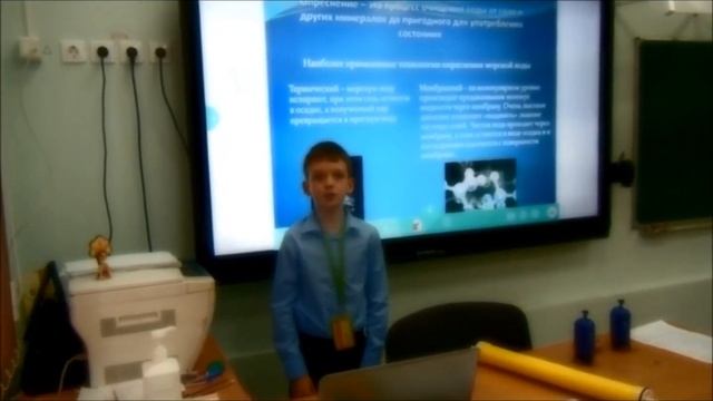 Начальная школа 1213 Смирнов Дмитрий Опреснение морской воды смотреть онлайн