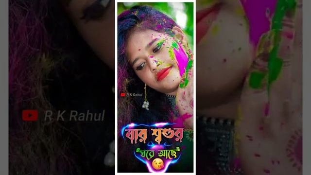 Ailo Re Holi Parab Status 2023 || #Dj_Status_Holi || #Holin смотреть онлайн
