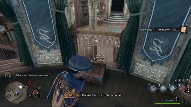 Hogwarts Legacy [#22 Говорит Директриса. Эффект оборотного зелья. Испытание Ниов Фицджеральд] смотреть онлайн