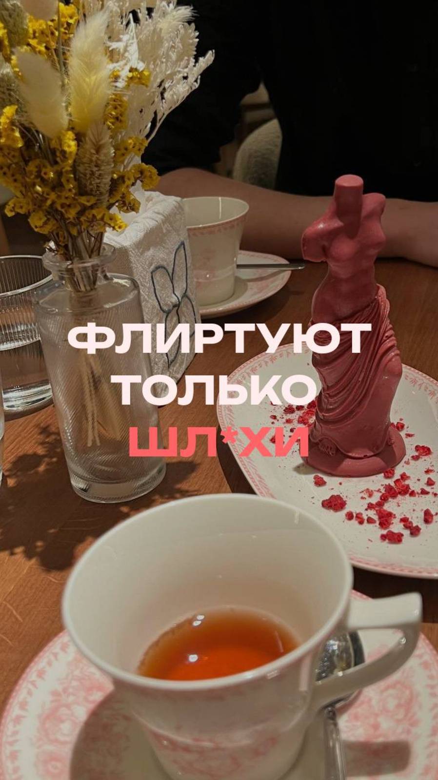 Почему мужчинам можно, а женщинам нет? Аргументы какие?