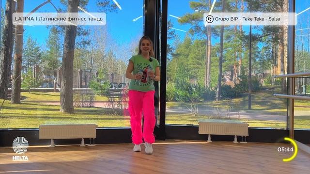 ГОРЯЧАЯ LATINA