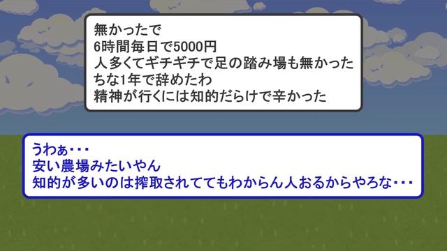 【2ch】発達障害ワイ、B型作業所に通い出して5年目【ADHD,ASD,会社,就労支援】