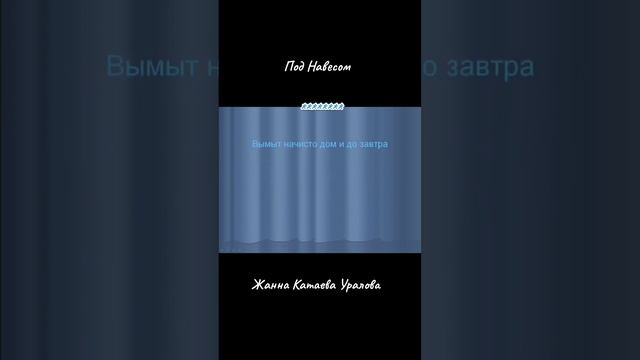 Под Навесом смотреть онлайн