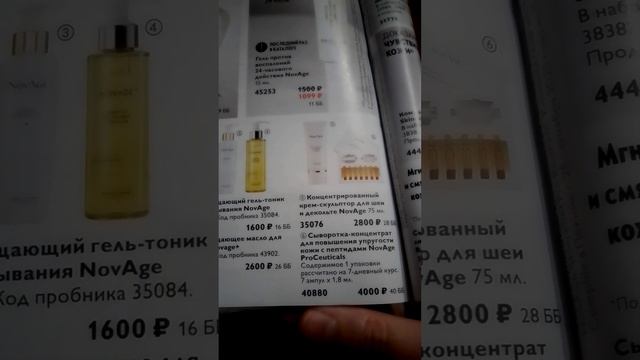 14. Oriflame . обзор каталога . июнь 2024 смотреть онлайн