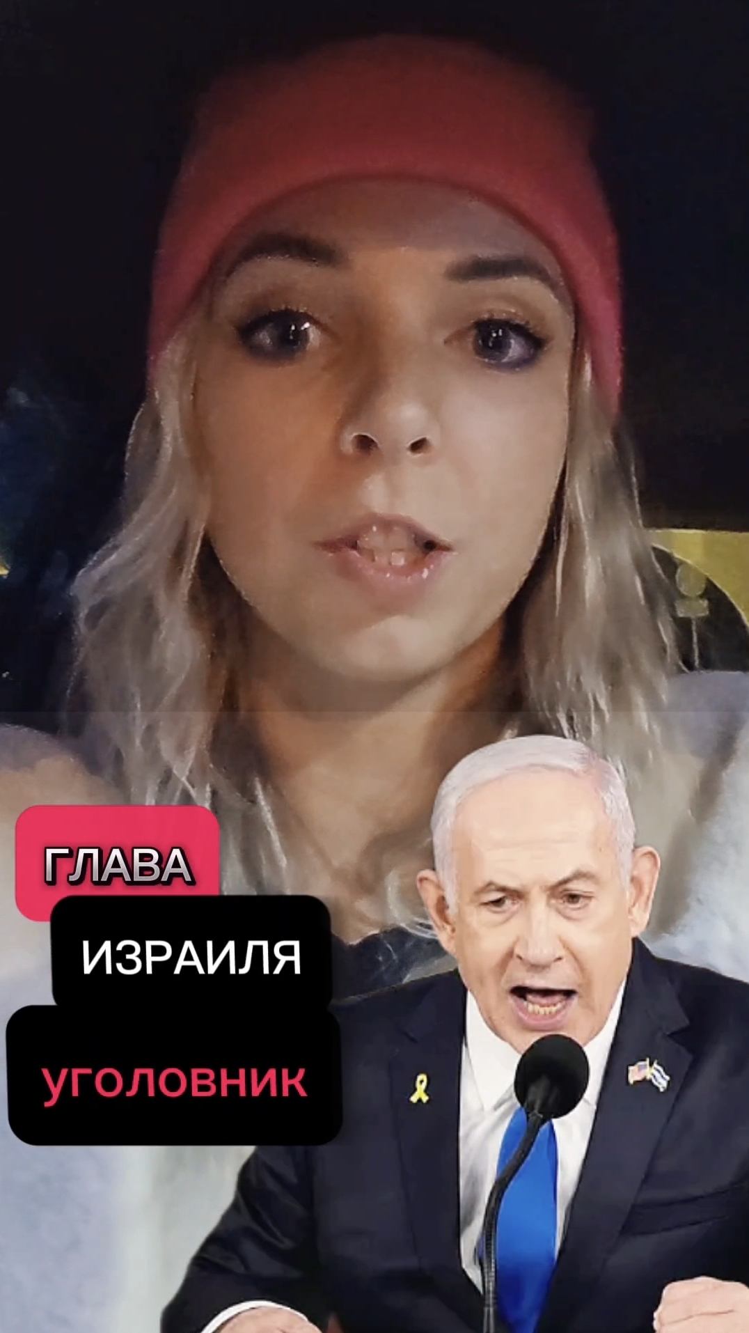 Как интересно получается... #нетаньяху #новости #мус #израиль #палестина #shorts смотреть онлайн