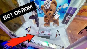 Во время игры подкормил автомат Key Master деньгами и не зря !