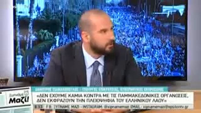 Δ Τζανακόπουλος Erga omnes και συνταγματική αναθεώρηση για να υπάρξει συμφωνία смотреть онлайн