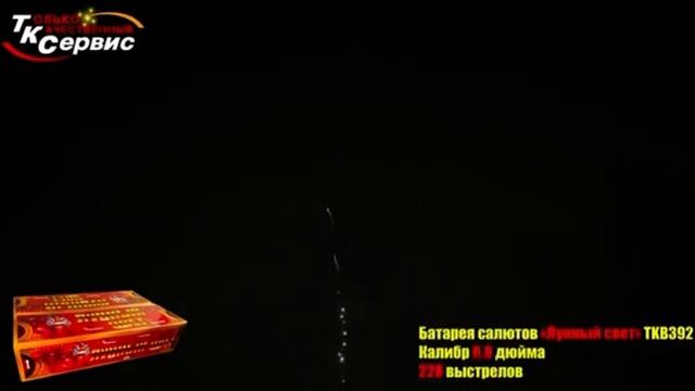 Tkb392 Салют Лунный свет смотреть онлайн