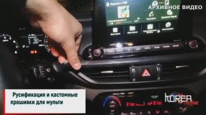 KIA CERATO-FORTE-K3 2018-2022 - как снять магнитолу (монитор) и разобрать панель