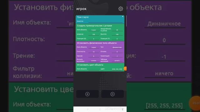псевдо-камера для платформера в Ccode! (немного воды)