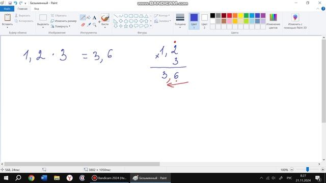 5 класс Умножение десятичных чисел