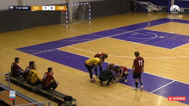 СпортмастерPRO - Городская лига. Казань. КазаньОргсинтез vs Кайрос смотреть онлайн
