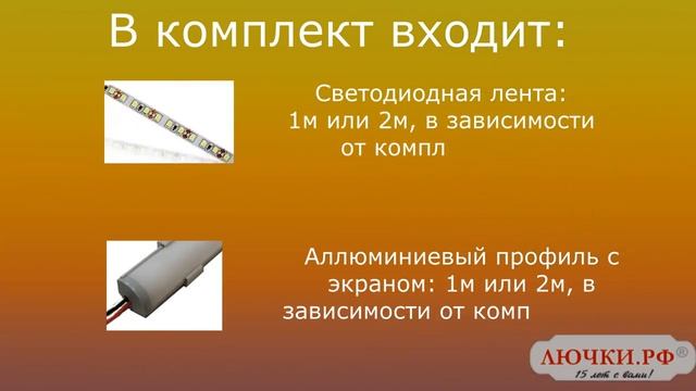Комплект автоматической подсветки 300 LED смотреть онлайн