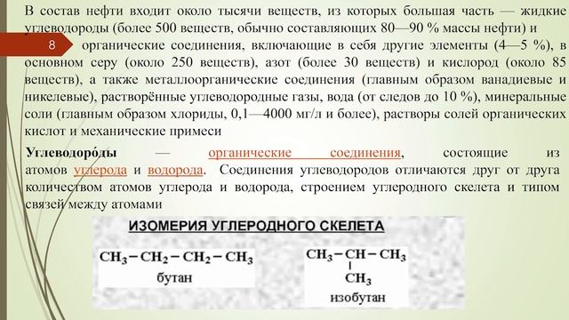 Автомобильные эксплуатационные материалы. 1 Лекция