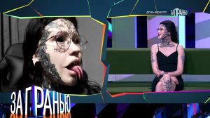 «За гранью»: «Дочь-монстр!» | Выпуск от 21 ноября 2024 года