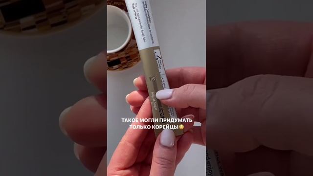 #корейскаякосметика #косметика #корейскиетовары #корейскаяпродукция #кофе смотреть онлайн