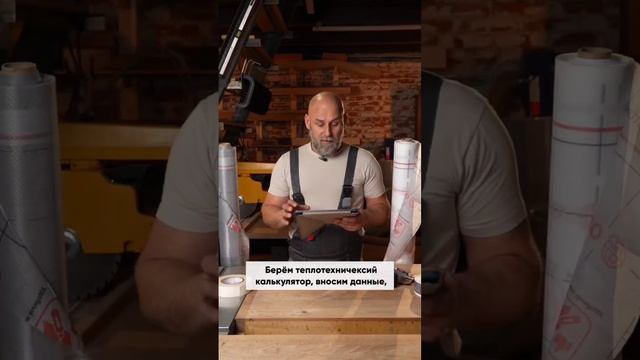 Плёнки не нужны? #строительстводома #стройка #строим смотреть онлайн