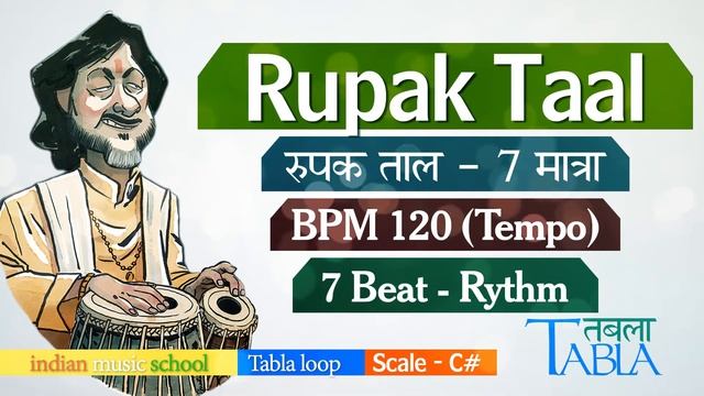 Rupak Taal Loop BPM 120 Tempo | 30 मिनट रूपक ताल तबला | Non Stop Tabla | Roopak Taal Tabla 7 Matra смотреть онлайн