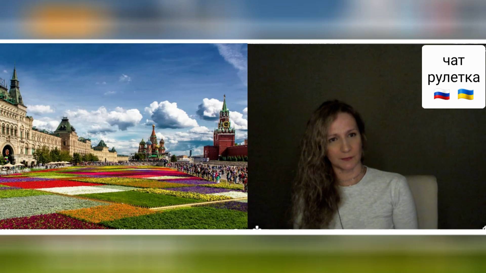 Борьба за умы. Чат рулетка Россия-Украина смотреть онлайн