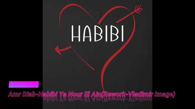 Amr Diab-Habibi Ya Nour El Ain(Rework-Vladimir Image) смотреть онлайн
