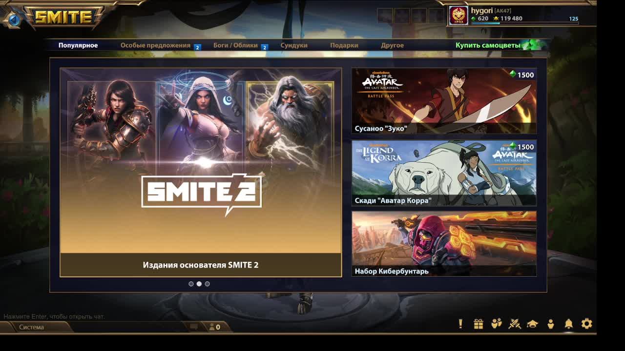 SMITE