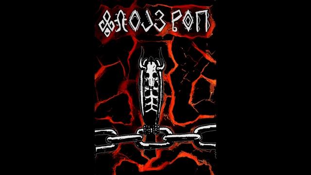 АЛОЈЗ РОП - Потешкото смотреть онлайн