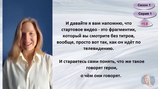 11.0 – Сериал под микроскопом – стартовое видео смотреть онлайн
