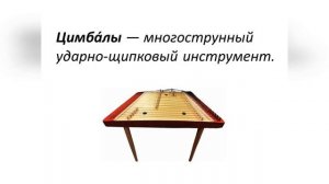 4.10 Музыка Белоруссии