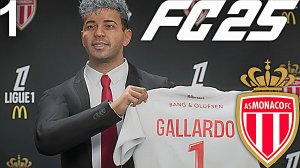 FC 25 КАРЬЕРА ЗА МОНАКО #1 - ГАЛЬЯРДО ВОЗГЛАВИЛ МОНАКО И ОН ХОЧЕТ ПОШУМЕТЬ С МОНАКО ВНОВЬ!!!