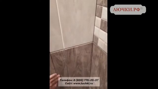 Люк под плитку Секрет-Лайт смотреть онлайн