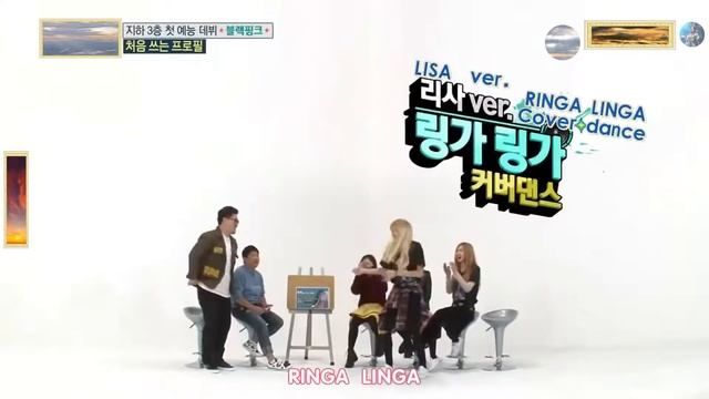 第74：【一周的偶像】 LISA跳，GOOD BOY和RINGA LINGA舞蹈？（BLACKPINK）（金智秀）（朴彩英）（LISA） смотреть онлайн