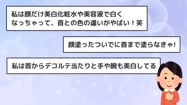 【有益スレ】今すぐやるべき！ビビるほど効果のあった美白法【ガルちゃんまとめ】 смотреть онлайн