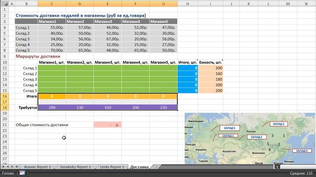 Finding the optimal distribution of goods in Excel смотреть онлайн