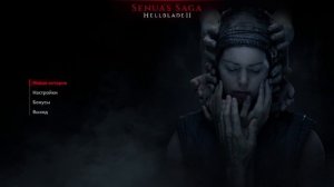 Senua's Saga: Hellblade II [OST Main Menu Theme]