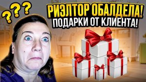 ДОМ КЛИЕНТОВ ДО РЕМОНТА И ПОСЛЕ🗽🏠Я ОБАЛДЕЛА ОТ ПОДАРКОВ!