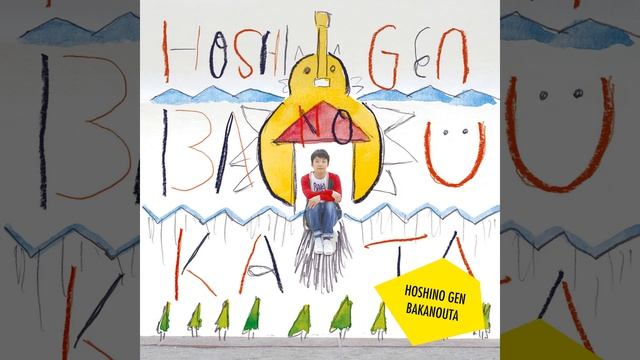 Daisy Omisoshiru (Instrumental) смотреть онлайн