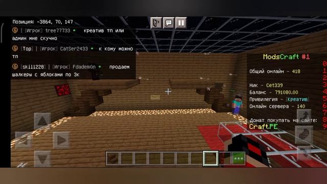 Игроки сражаются за 50 тысяч на сервере ModsCraft #5  - Мероприятия на 50к МодсКрафт