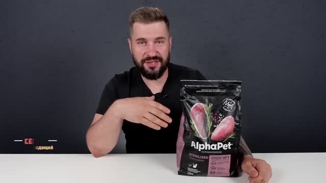 AlphaPet корм для кошек - анализ смотреть онлайн