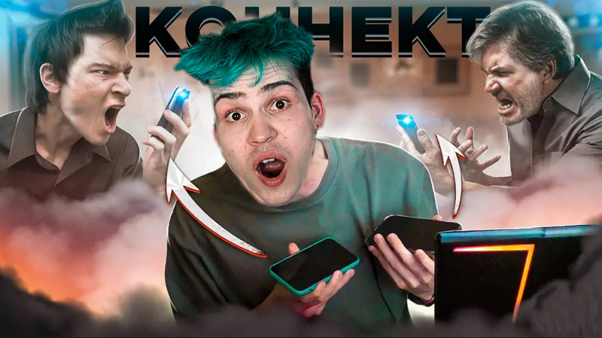 ПРАНК ПО ТЕЛЕФОНУ С НАУШНИКАМИ смотреть онлайн