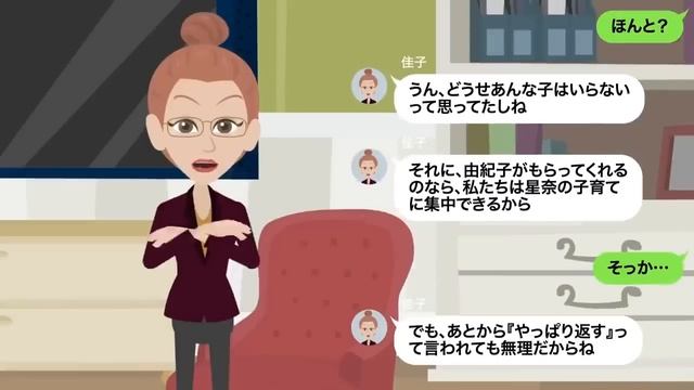 【スカッと】【総集編】大企業のお嬢様である妻が「低賃金のくせに最低なの」と義父に愚痴り放題の毎日→義父からの失跡の中である事実が発覚し、俺の日常に大逆転劇が…！！【スカッとする話】【2ch】【アニメ смотреть онлайн