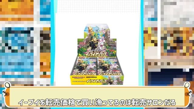 【ポケカ】「偽造品、増えてね？」高騰・暴落しそうなカードを探すスレ/投資・転売ヤー【デ殿TVの2chまとめ】 смотреть онлайн