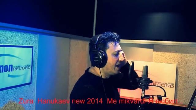 Супер НОВИНКА Грузинская песня 2014 Me mikvardi Я любил Music Video смотреть онлайн