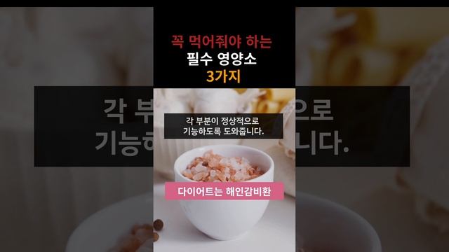 꼭 먹어줘야 하는 필수 영양소 3가지#영양제 #비타민 #오메가3 #루테인 #건강기능식품 #필수영양소 #부모님선물 #어버이날선물 #엄마선물 #아빠선물 #효도템 #가족선물 смотреть онлайн